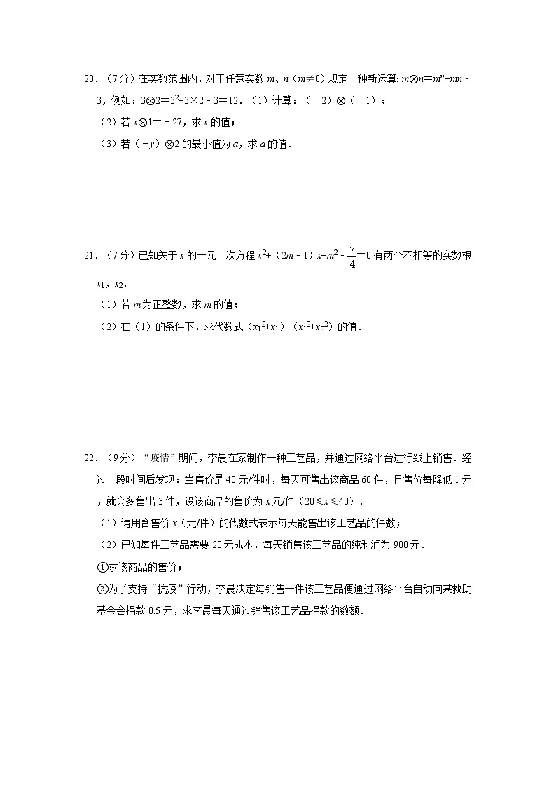2020年北师大版九年级上册第2章一元二次方程达标测试卷  解析版03