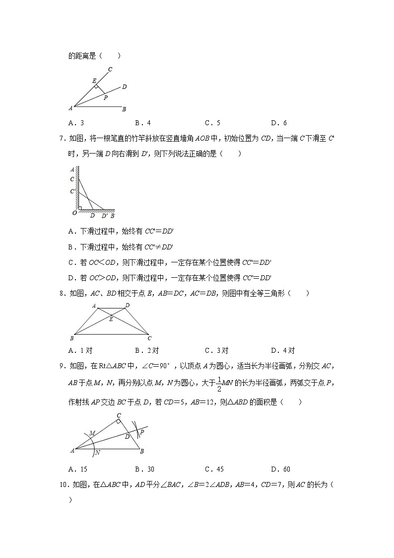 人教版2020年八年级上册第12章全等三角形检测卷    word版，含解析02