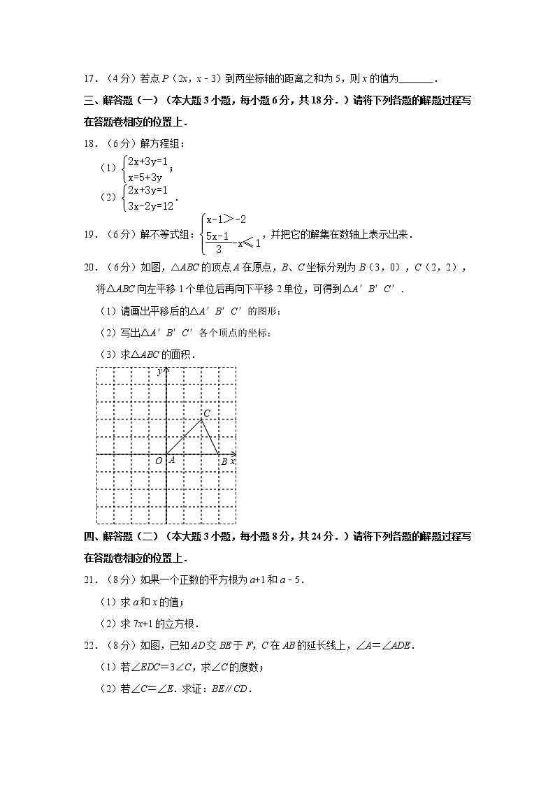 2019-2020学年广东省云浮市郁南县七年级（下）期末数学试卷  解析版03