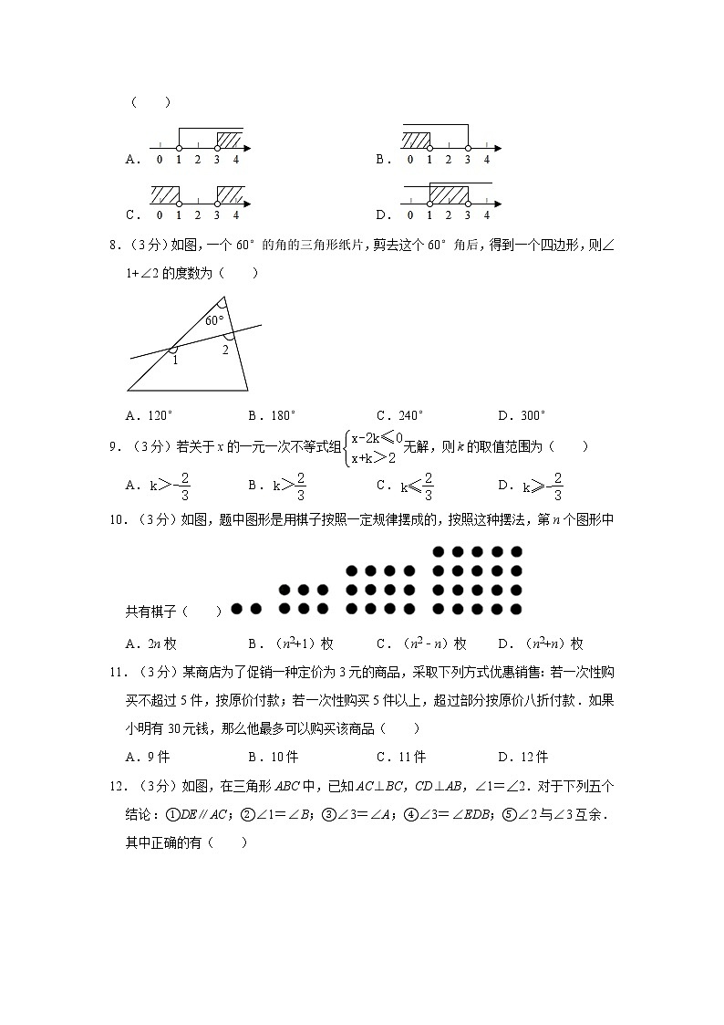2019-2020学年广西玉林市玉州区七年级（下）期末数学试卷   解析版02
