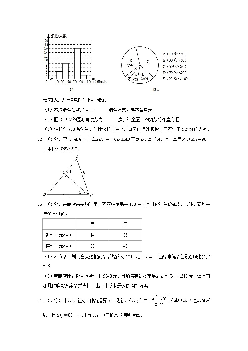 2019-2020学年湖北省黄石市大冶市七年级（下）期末数学试卷  解析版03
