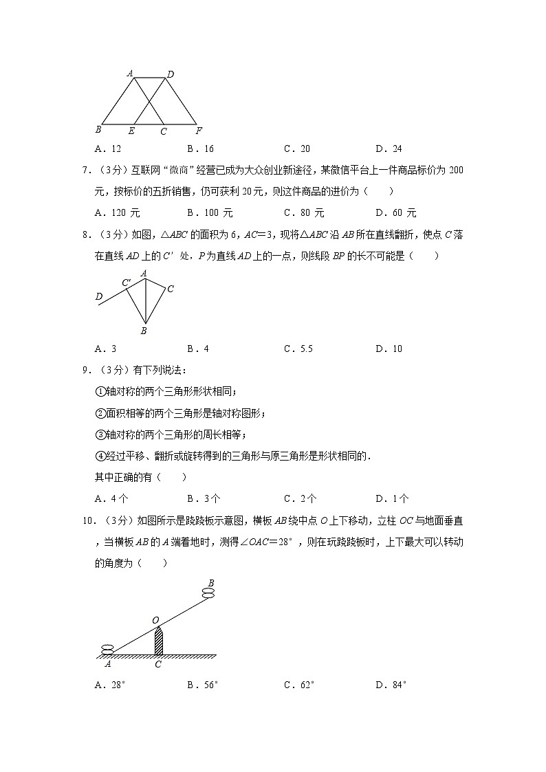 2019-2020学年河南省洛阳市汝阳县七年级（下）期末数学试卷   解析版02