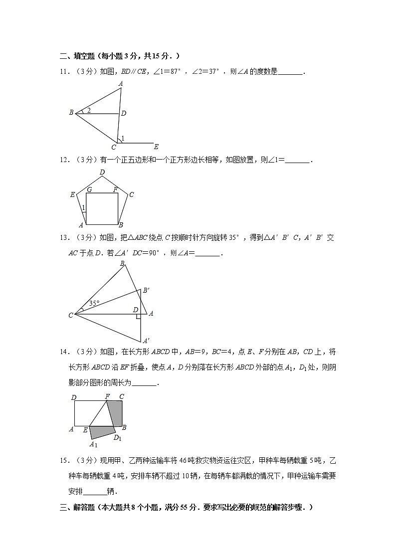 2019-2020学年河南省洛阳市汝阳县七年级（下）期末数学试卷   解析版03
