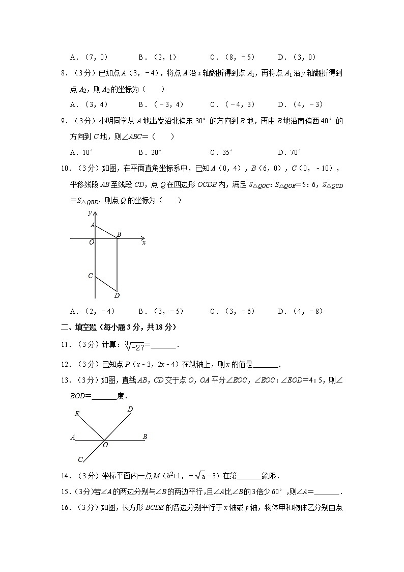 2019-2020学年湖北省武汉二中广雅中学七年级（下）期末数学试卷   解析版02