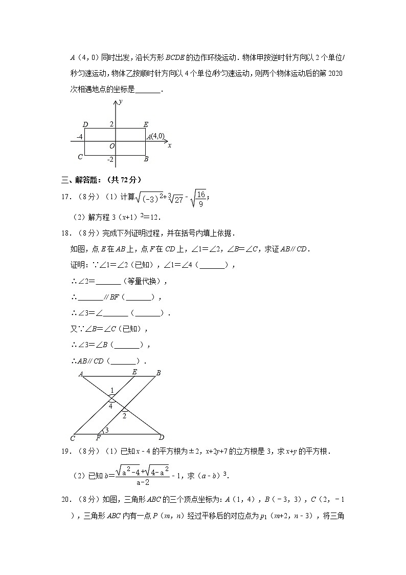 2019-2020学年湖北省武汉二中广雅中学七年级（下）期末数学试卷   解析版03