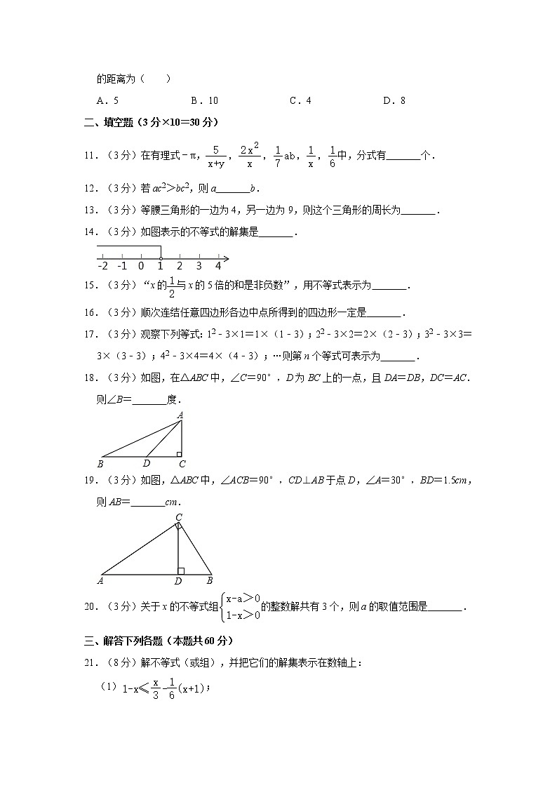 2019-2020学年安徽省宿州市萧县八年级（下）期末数学试卷   解析版02