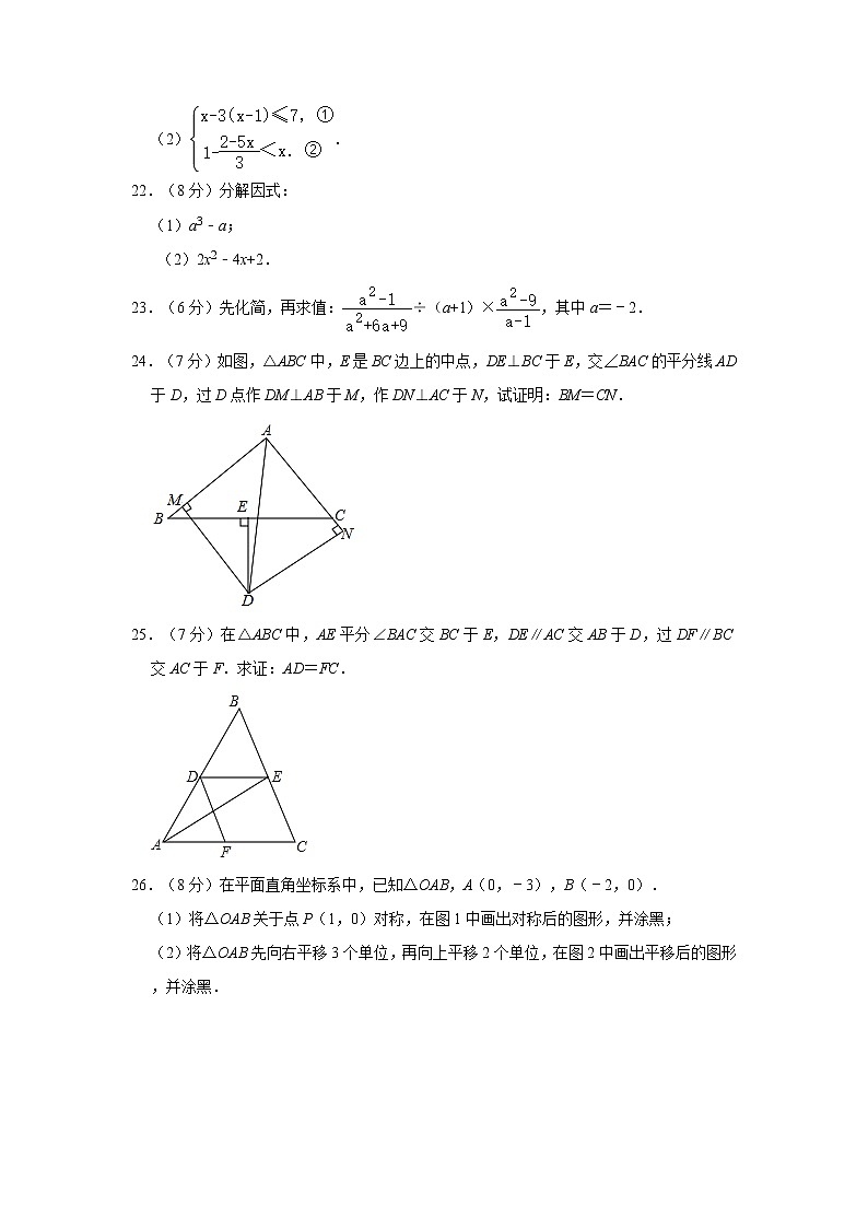 2019-2020学年安徽省宿州市萧县八年级（下）期末数学试卷   解析版03