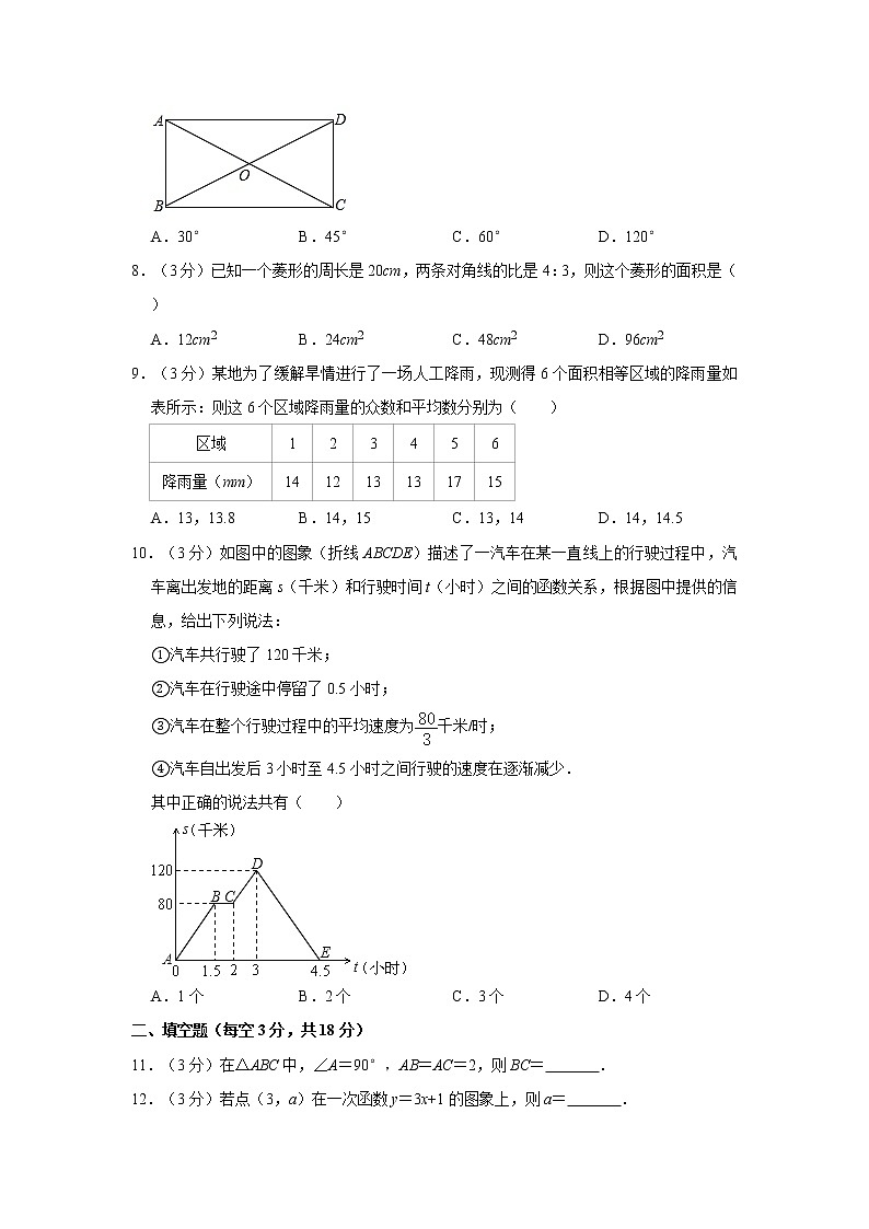 2019-2020学年北京师大三附中八年级（下）期末数学试卷  解析版02
