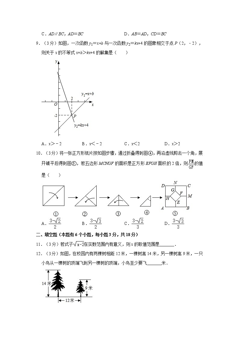 2019-2020学年广东省广州市海珠区八年级（下）期末数学试卷  解析版02