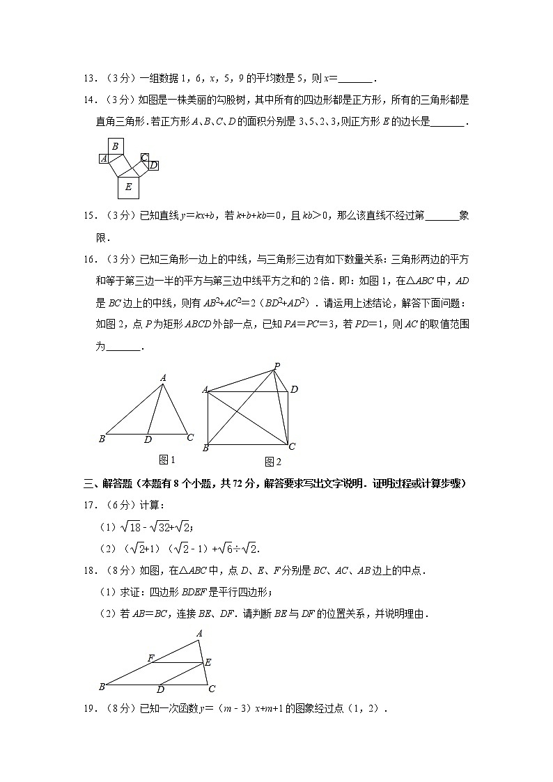 2019-2020学年广东省广州市海珠区八年级（下）期末数学试卷  解析版03