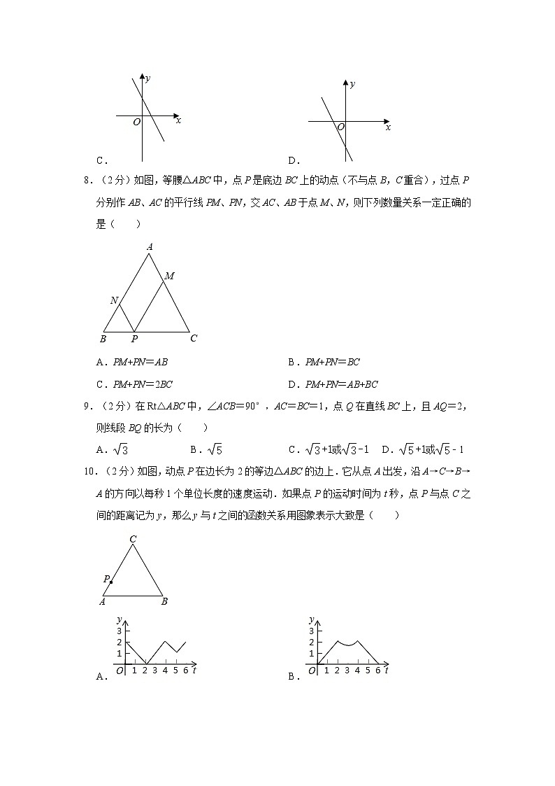2019-2020学年北京市东城区八年级（下）期末数学试卷  解析版02