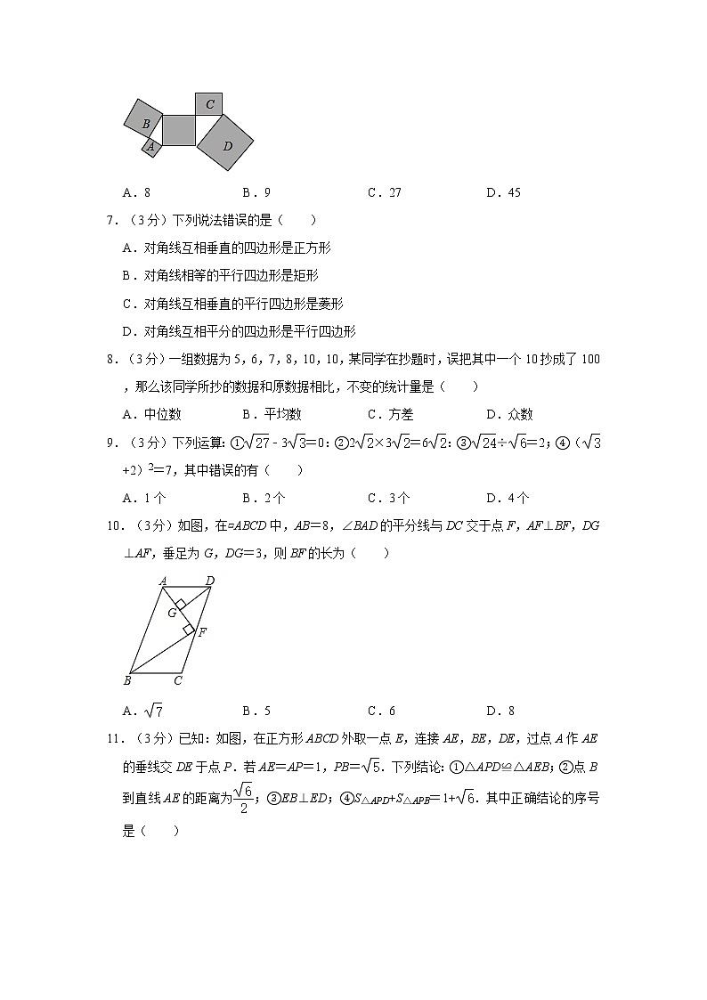 2019-2020学年贵州省遵义市汇川区八年级（下）期末数学试卷   解析版第2页