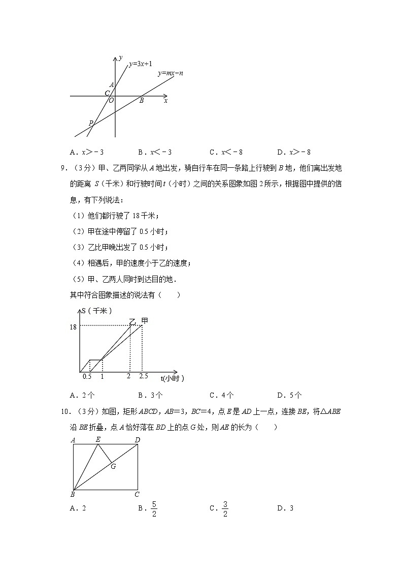 2019-2020学年广西防城港市防城区八年级（下）期末数学试卷  解析版02