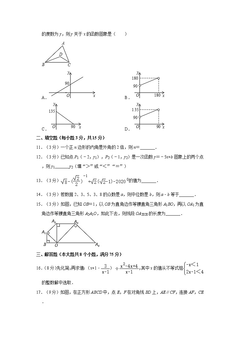 2019-2020学年河南省濮阳市八年级（下）期末数学试卷（五四学制）   解析版02