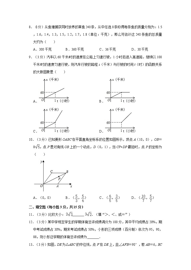 2019-2020学年河南省新乡市新乡县八年级（下）期末数学试卷  解析版第2页