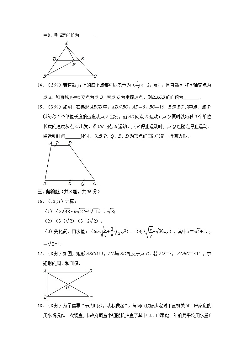 2019-2020学年河南省新乡市新乡县八年级（下）期末数学试卷  解析版第3页