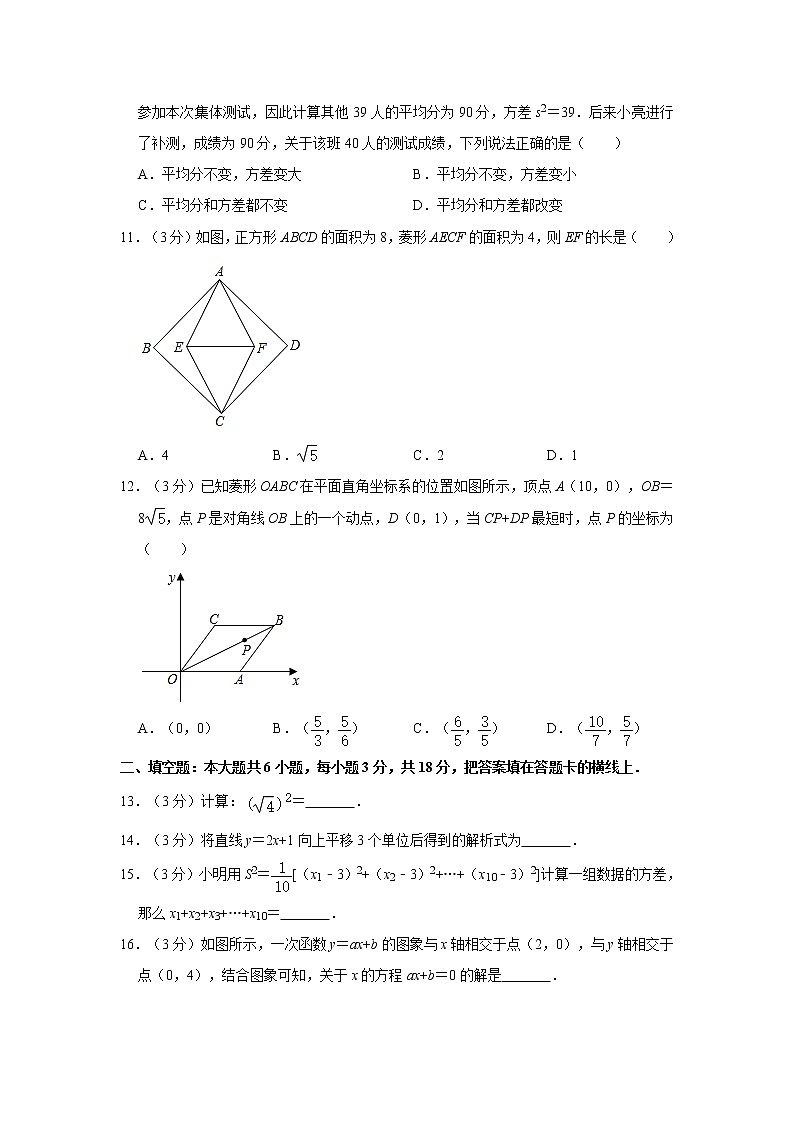 2019-2020学年广西玉林市玉州区八年级（下）期末数学试卷  解析版03