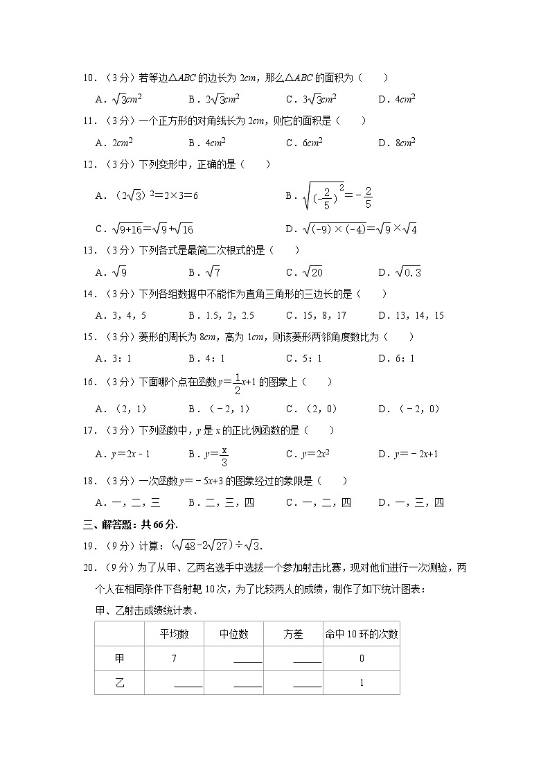 2019-2020学年黑龙江省绥化市庆安县八年级（下）期末数学试卷  解析版02