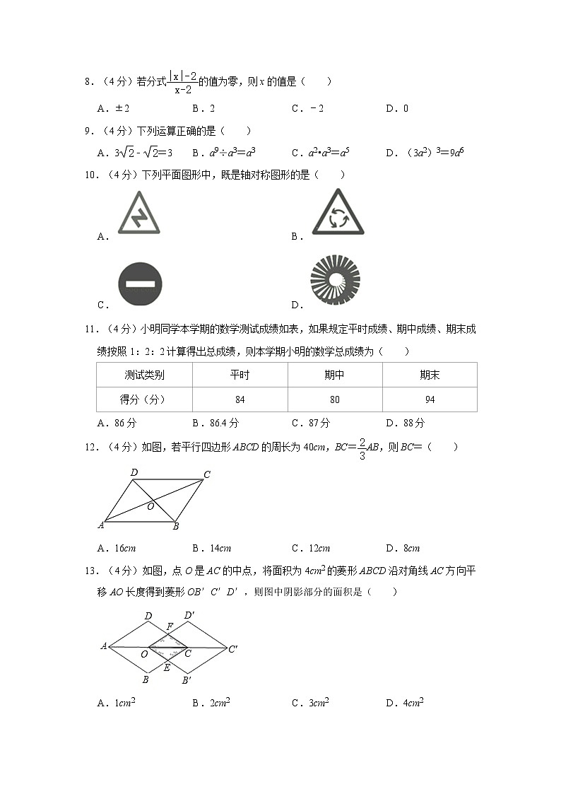2019-2020学年云南省玉溪一中分校八年级（下）期末数学试卷  解析版02
