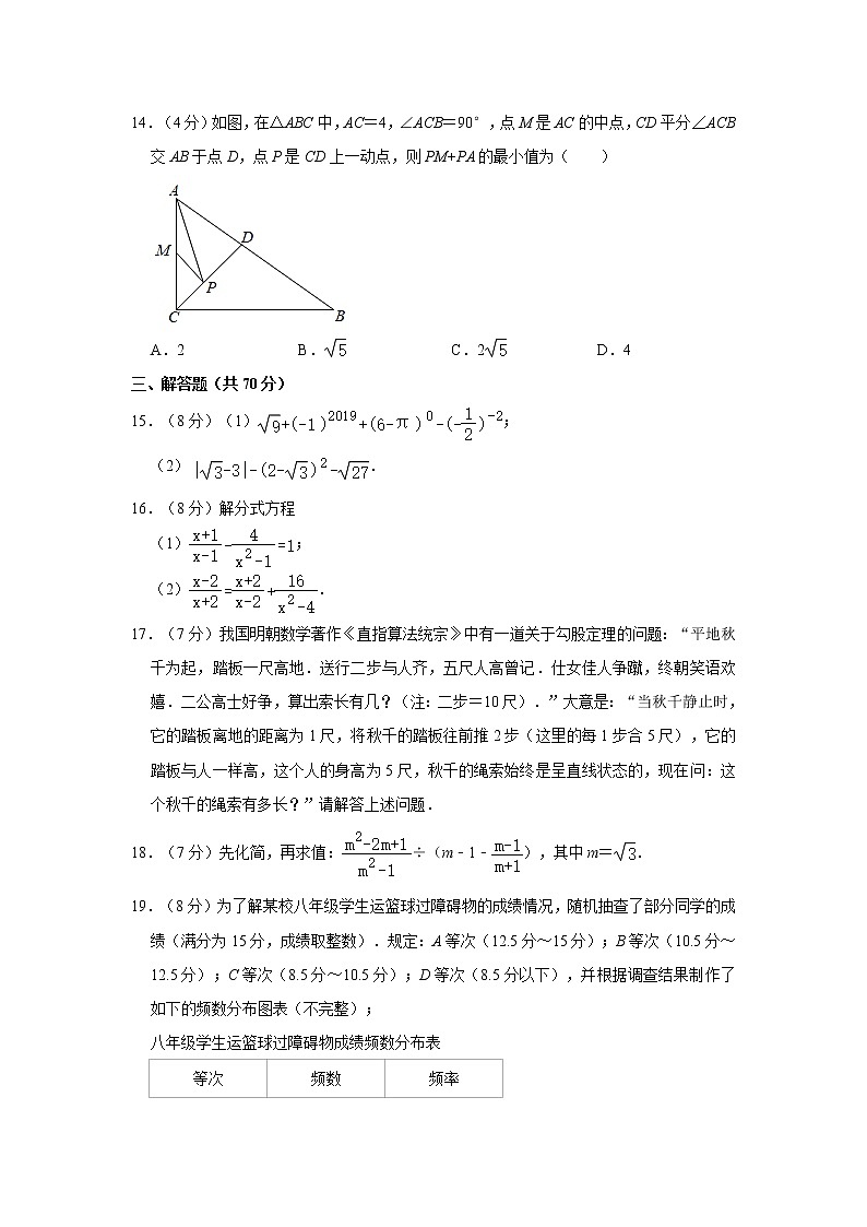 2019-2020学年云南省玉溪一中分校八年级（下）期末数学试卷  解析版03