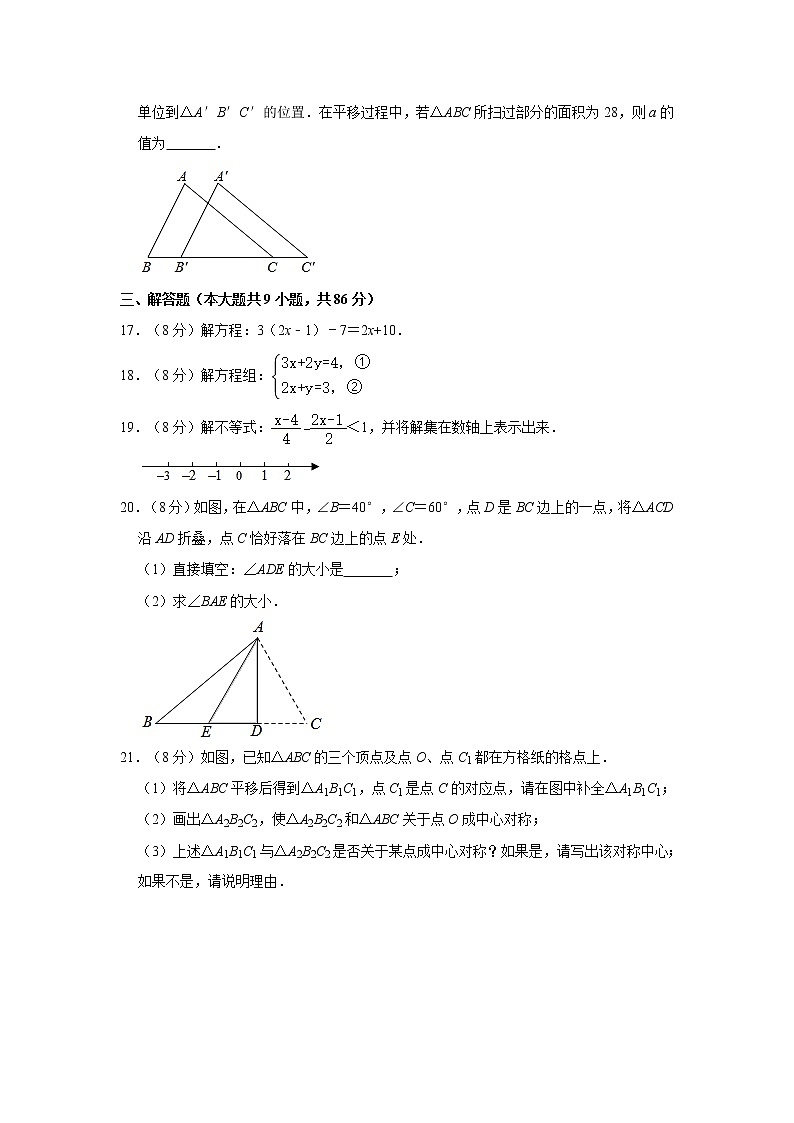 2019-2020学年福建省泉州市石狮市七年级（下）期末数学试卷   解析版03