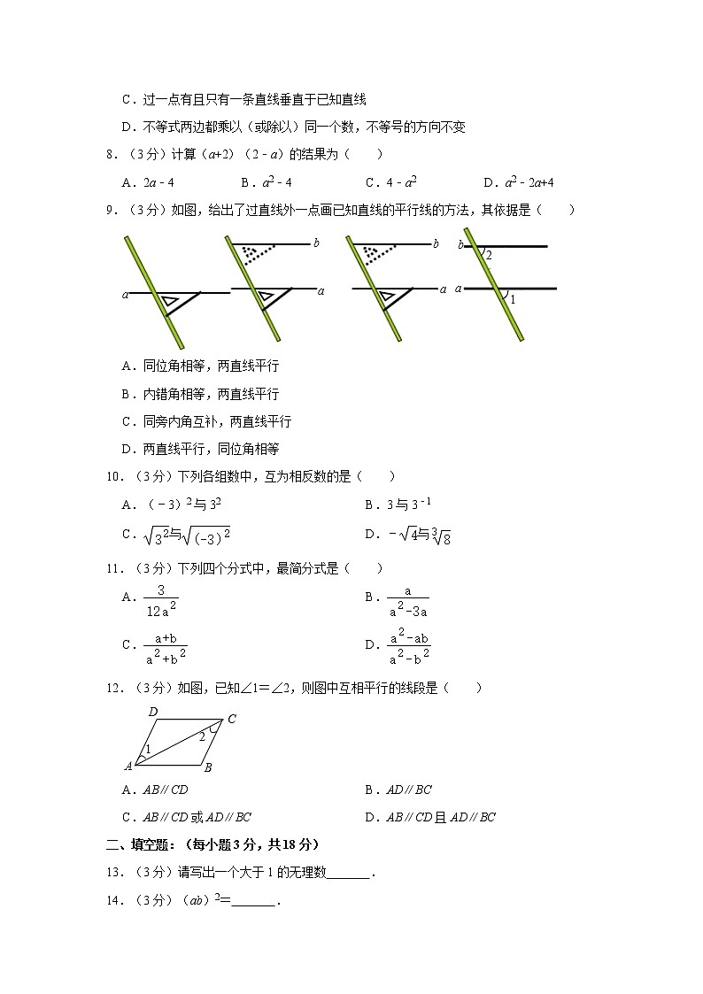 2019-2020学年广西梧州市岑溪市七年级（下）期末数学试卷  解析版02