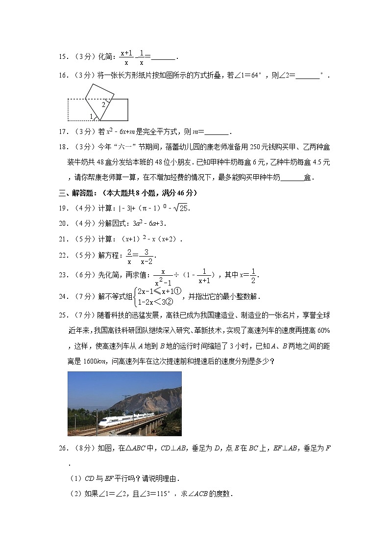 2019-2020学年广西梧州市岑溪市七年级（下）期末数学试卷  解析版03