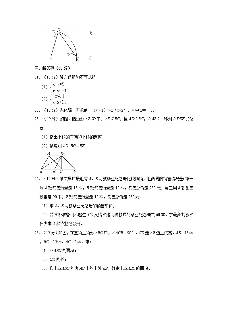 2019-2020学年河北省保定市曲阳县七年级（下）期末数学试卷   解析版03
