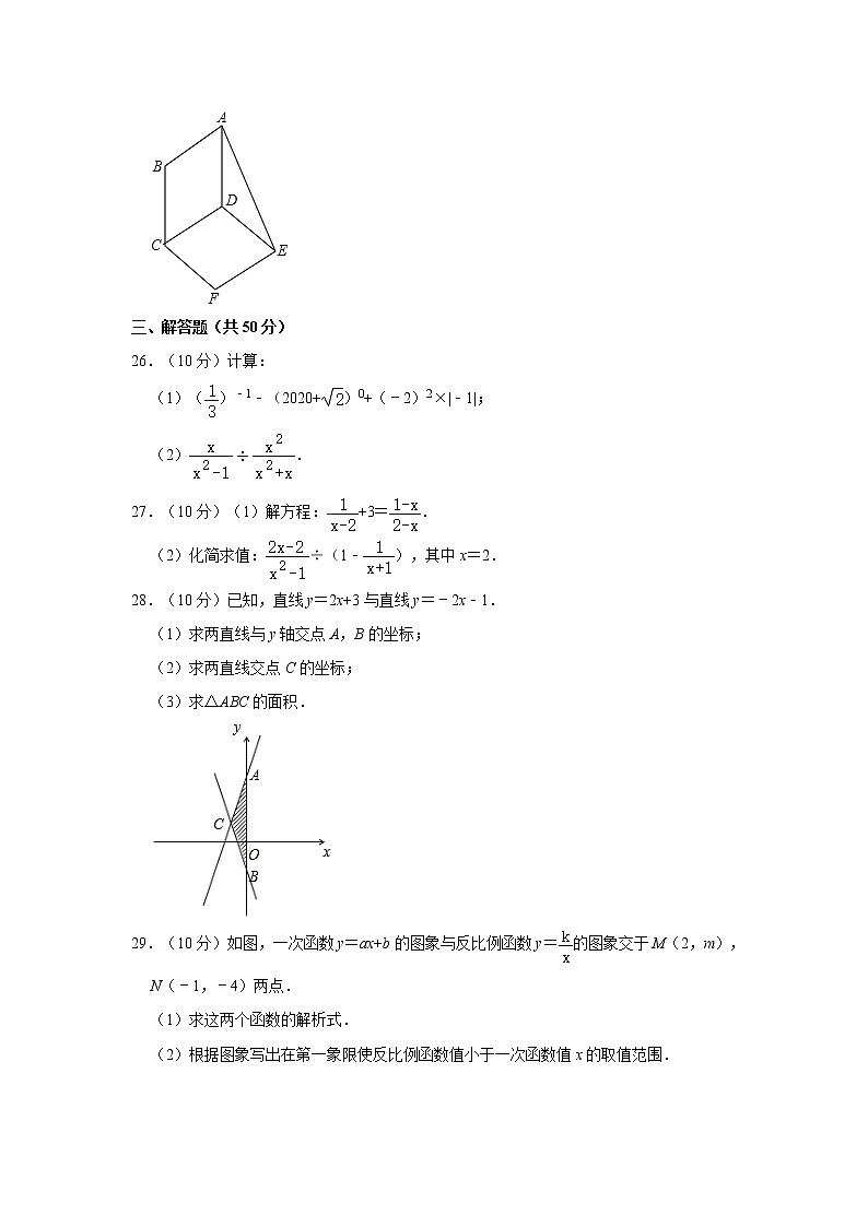 2019-2020学年河南省开封市兰考县八年级（下）期末数学试卷   解析版03