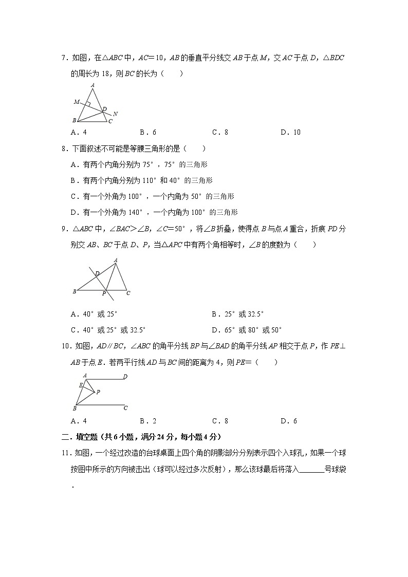 苏科版2020年八年级上册第2章《轴对称图形》检测卷  word版，含解析02