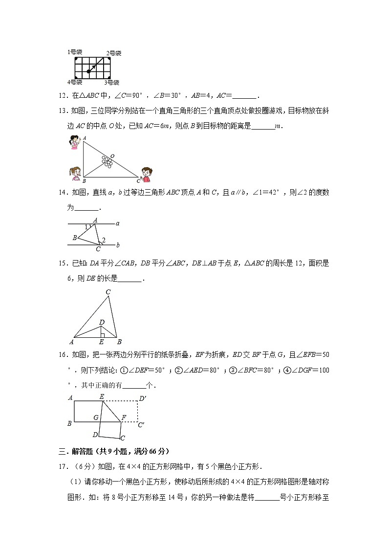 苏科版2020年八年级上册第2章《轴对称图形》检测卷  word版，含解析03