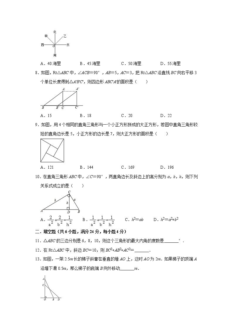 苏科版2020年八年级上册第3章《勾股定理》检测卷   word版，含解析02
