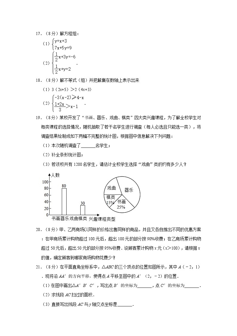 2019-2020学年湖北省武汉市硚口区七年级（下）期末数学试卷  解析版03