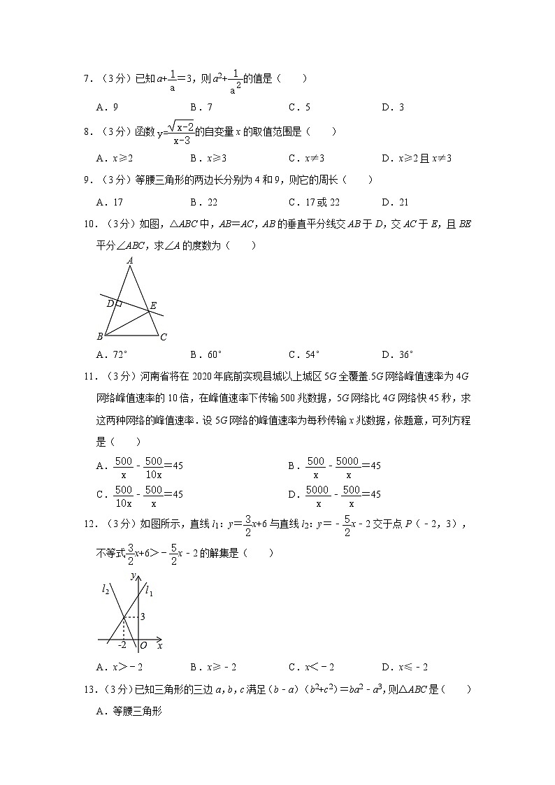 2019-2020学年贵州省毕节市赫章县八年级（下）期末数学试卷   解析版第2页