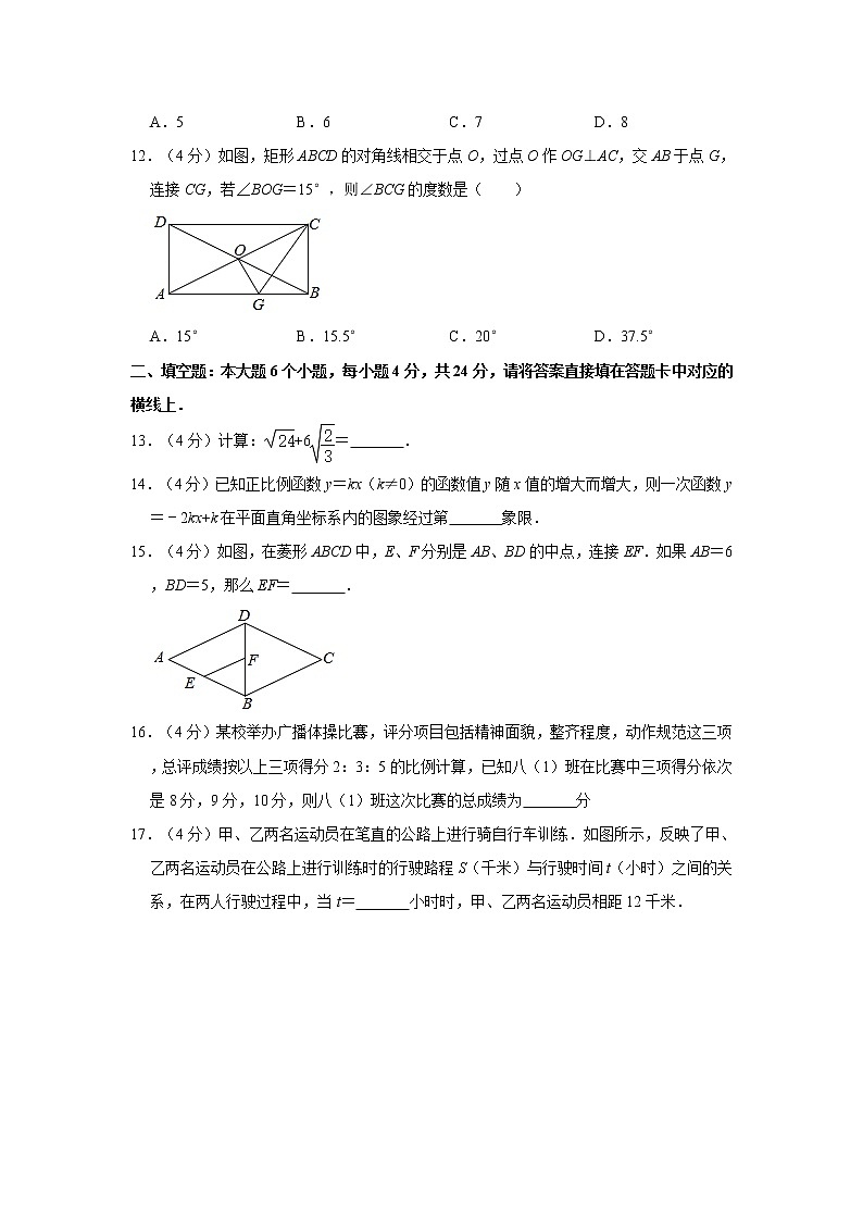 2019-2020学年重庆市九龙坡区八年级（下）期末数学试卷  解析版第3页