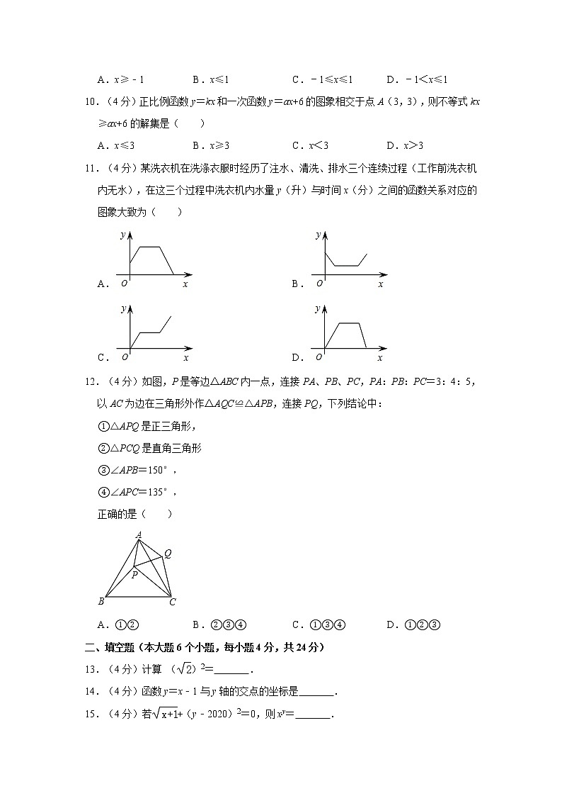 2019-2020学年重庆市潼南区八年级（下）期末数学试卷  解析版第2页