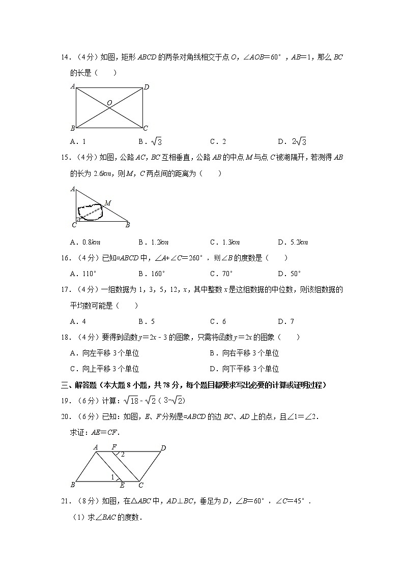 2019-2020学年湖南省湘西州凤凰县八年级（下）期末数学试卷  解析版02