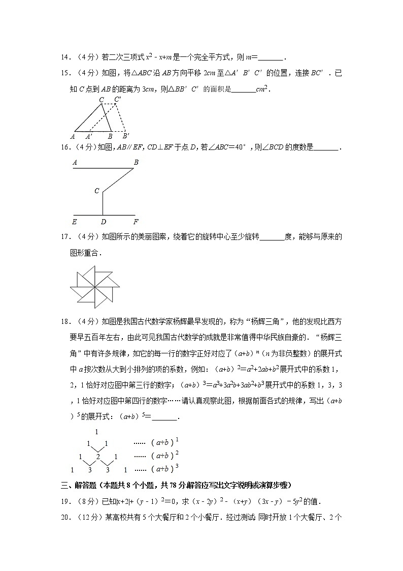 2019-2020学年湖南省益阳市赫山区七年级（下）期末数学试卷  解析版03