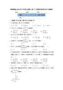 初中数学北师大版八年级上册第五章 二元一次方程组综合与测试综合训练题