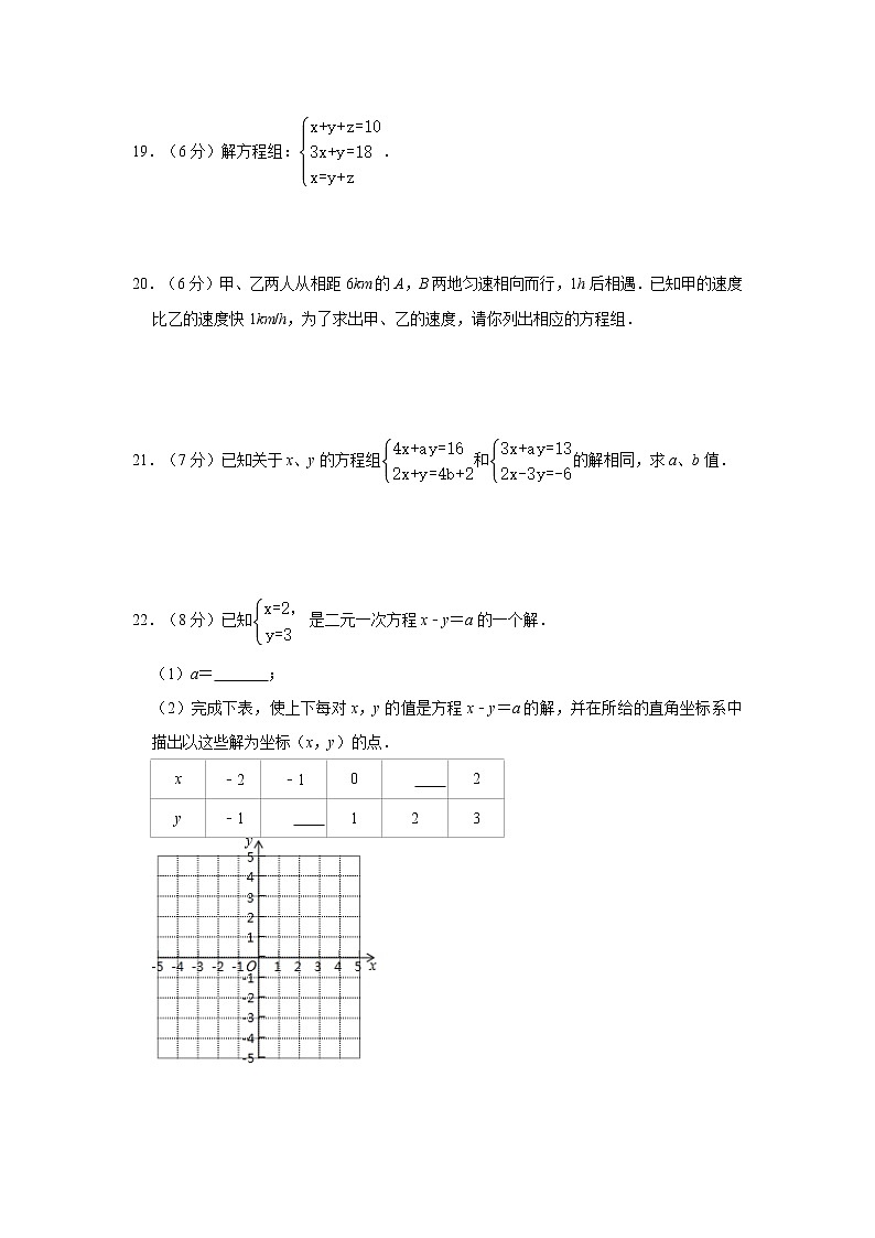北师大版2020年八年级上册第5章《二元一次方程组》检测卷   解析版03