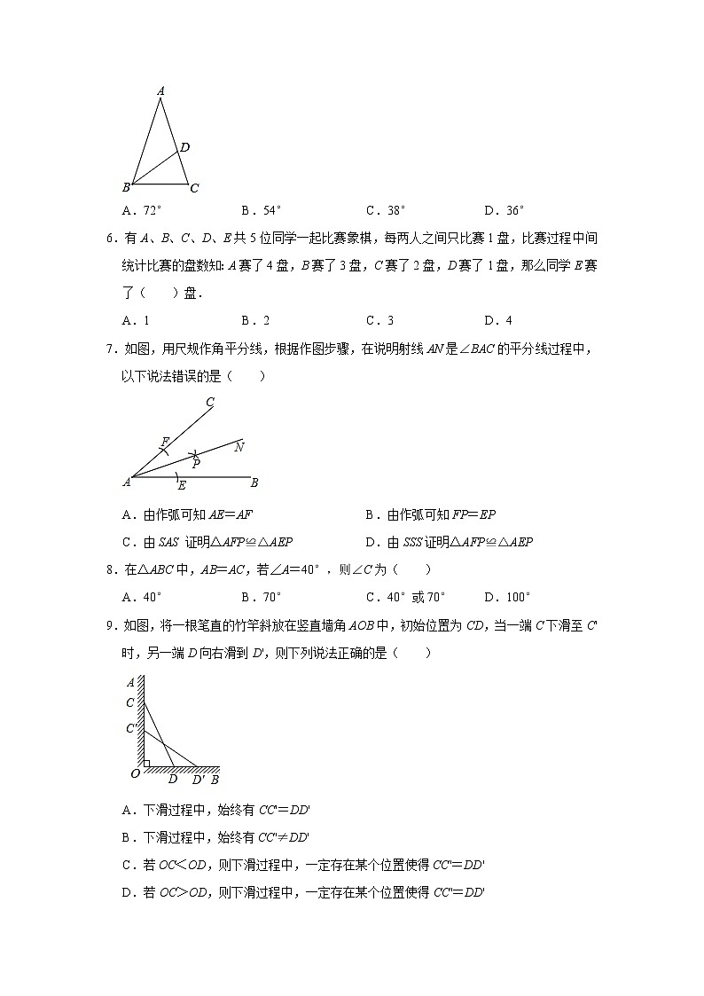 华师大版2020年八年级上册第13章《全等三角形》单元测试卷（学生卷+教师卷）02