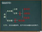 华东师大版数学八年级上册：第13章《全等三角形》全章课件(共285张PPT)