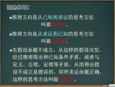 华东师大版数学八年级上册：第13章《全等三角形》全章课件(共285张PPT)