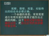 华东师大版数学八年级上册：第13章《全等三角形》全章课件(共285张PPT)