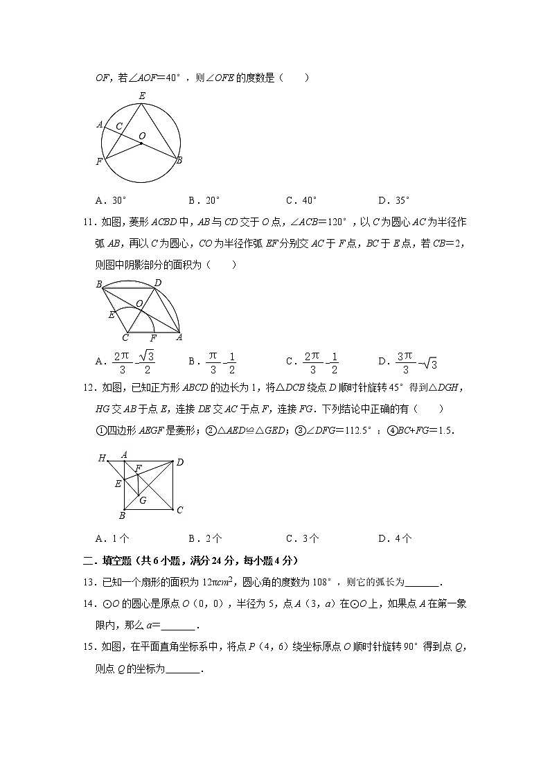 2020年浙教版九上第3章《圆的基本性质》章末检测卷   含答案03