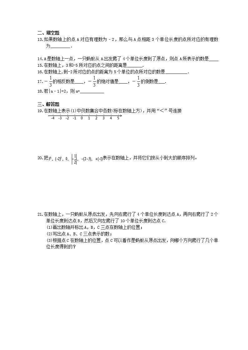 2020年人教版七年级数学上册 课时作业本02 有理数-数轴 绝对值(含答案) 练习02