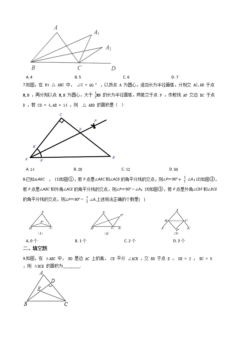 人教版数学八年级上册 12.3 角的平分线的性质 同步练习（含答案）02