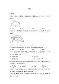 人教版九年级上册第二十四章 圆综合与测试单元测试课堂检测