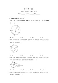 九年级上册第二十二章 二次函数综合与测试单元测试课时训练