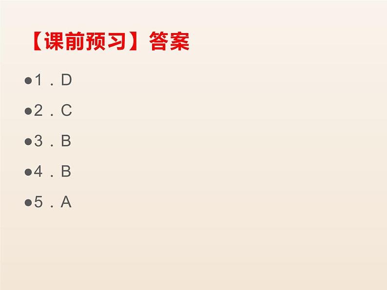 人教版九年级数学上册 第二十二章 二次函数 22.1.1二次函数(共25张PPT)05